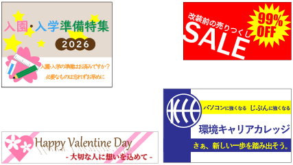 バナー001