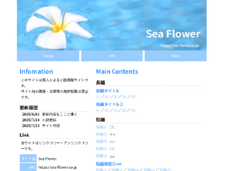 小説展示サイト