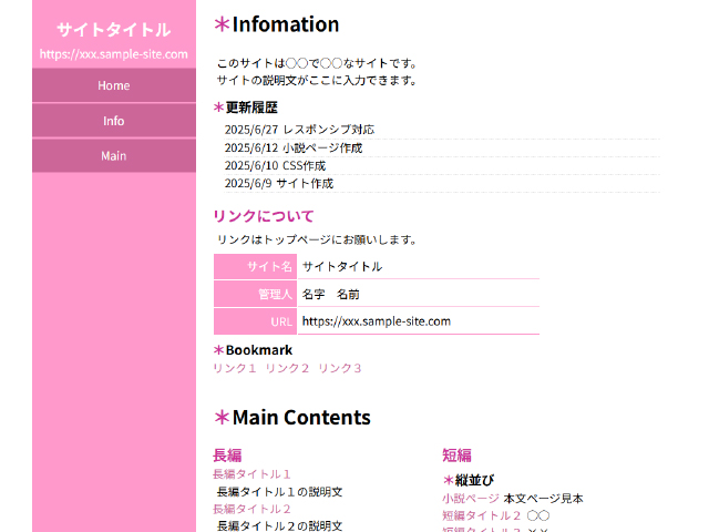 小説展示サイト
