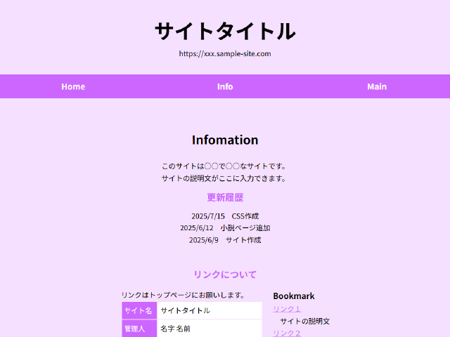 小説展示サイト