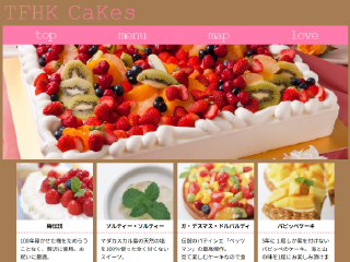 ケーキ屋サイト