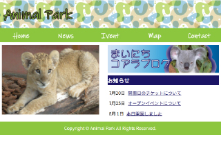 動物園サイト