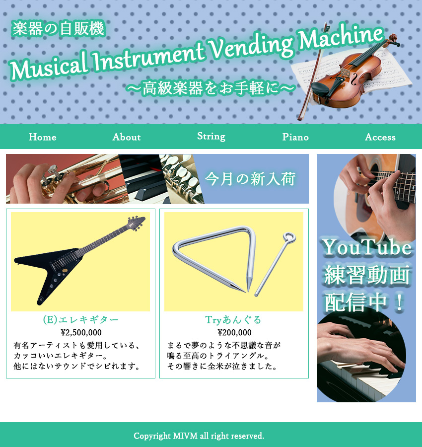 楽器自販機案内サイト